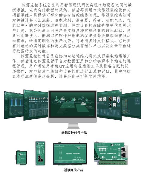 微电网控制策略与集成系统