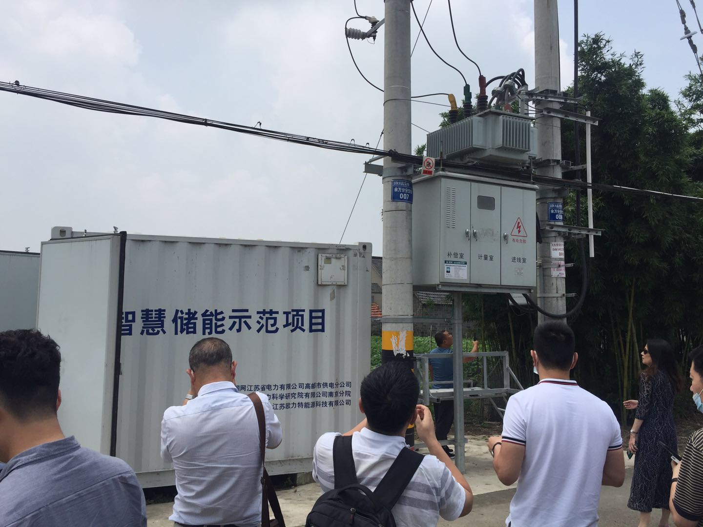 第93期光储及微网综合能源培训班在南京成功举办