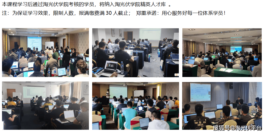 储能电站与光伏电站系统设计师岗位培训班即将在常州开课（6月6日）