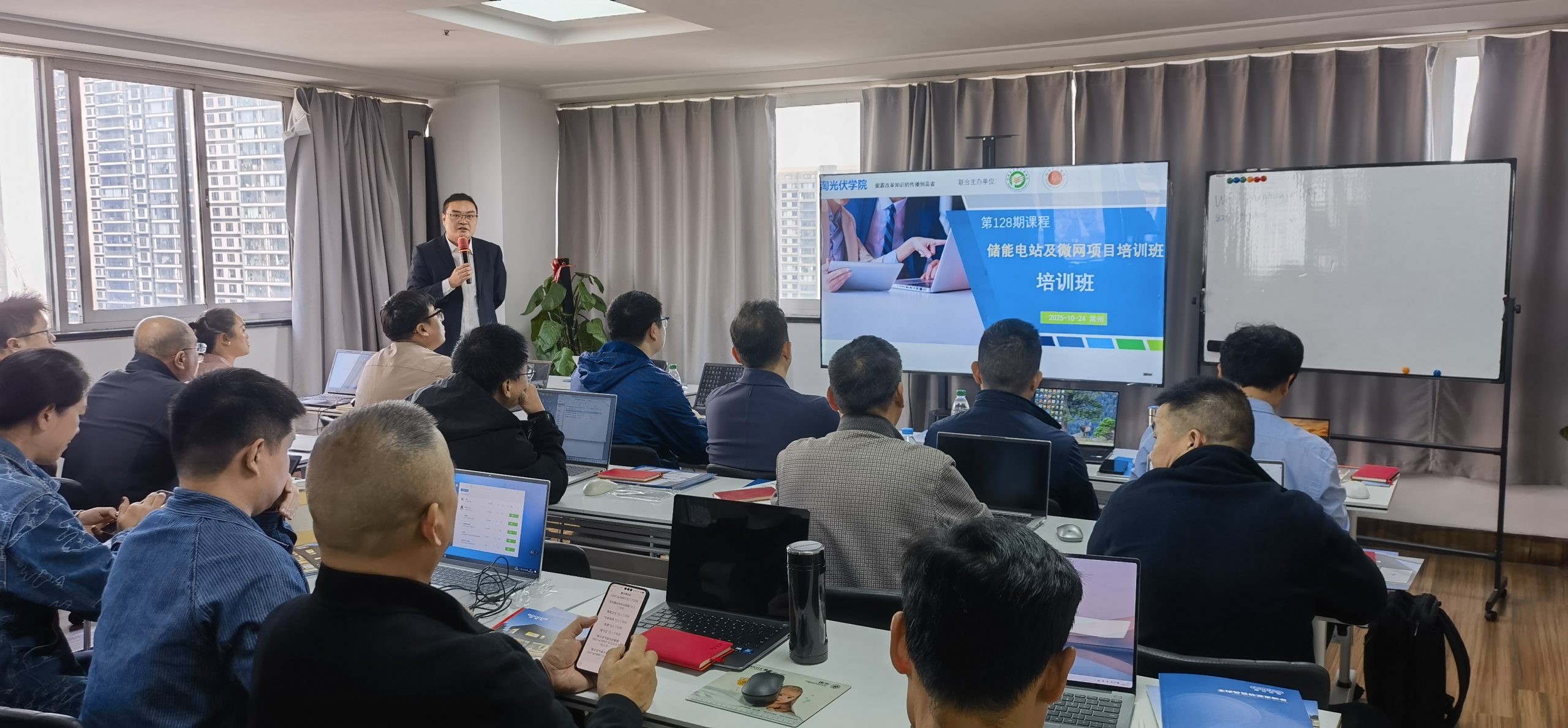 第128期储能电站与光储微网项目建设培训班在江苏常州圆满举办